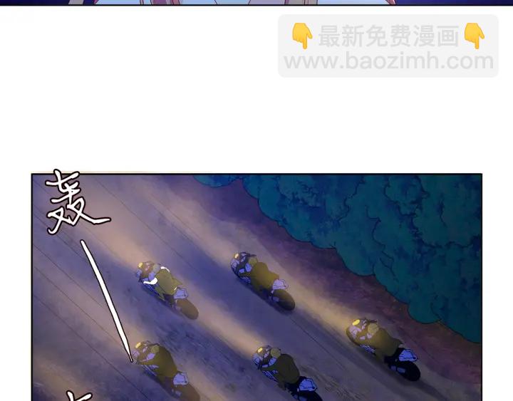 名門摯愛 - 第111話  神秘美男上線(1/2) - 5