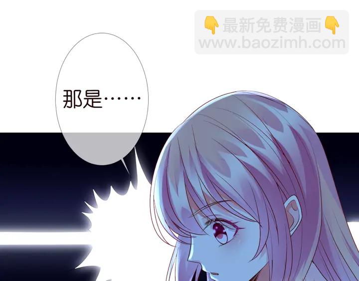 名門摯愛 - 第111話  神秘美男上線(1/2) - 8