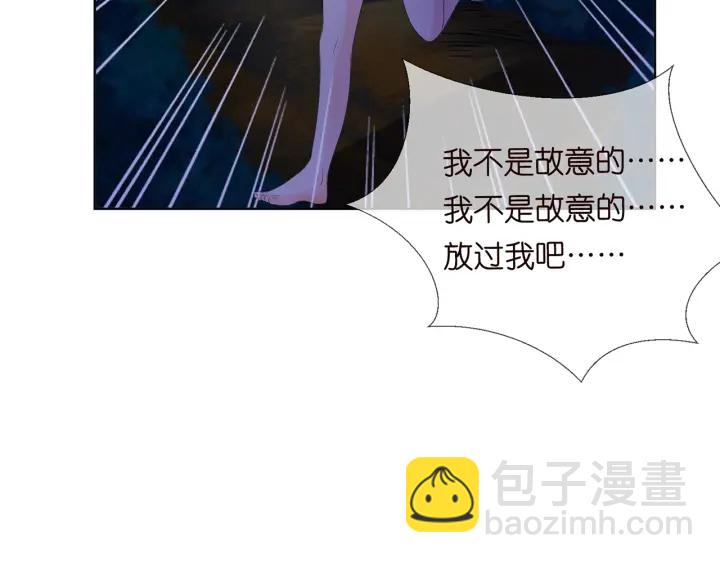 名門摯愛 - 第111話  神秘美男上線(1/2) - 3