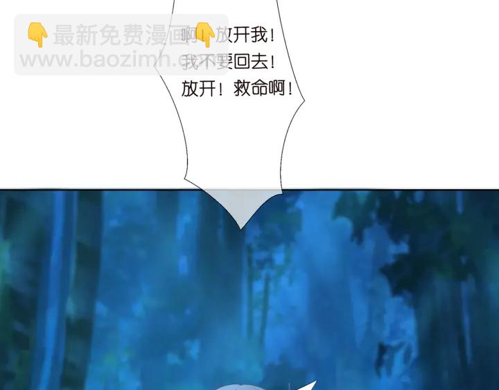 名門摯愛 - 第111話  神秘美男上線(1/2) - 7