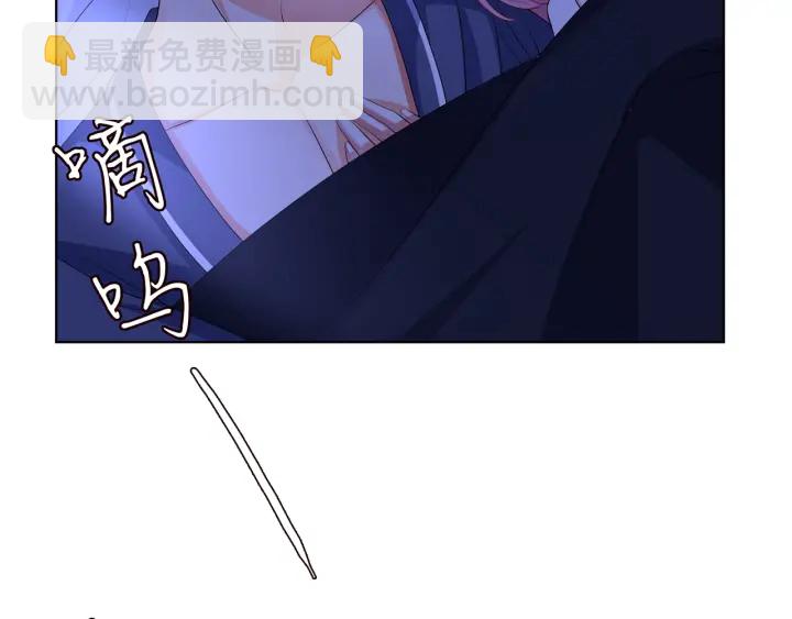 名門摯愛 - 第111話  神秘美男上線(1/2) - 5