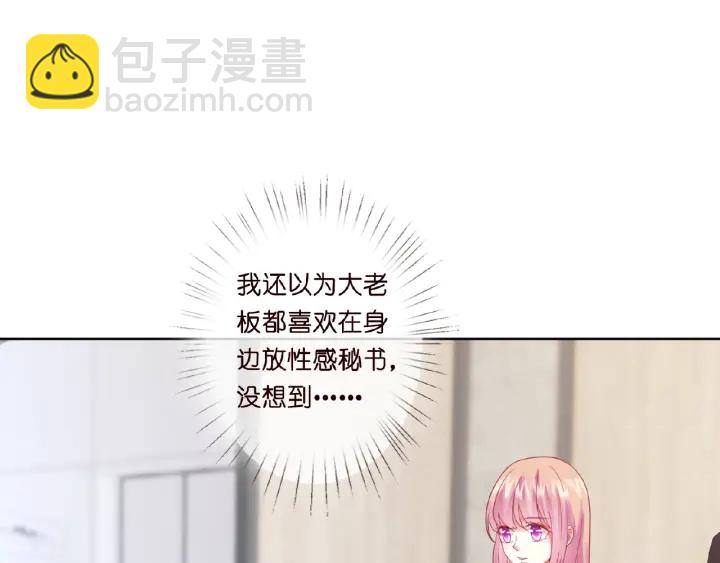 名門摯愛 - 第13話 沉迷(2/2) - 1