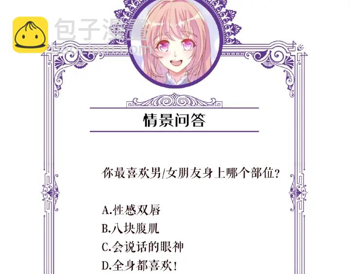 名門摯愛 - 第13話 沉迷(2/2) - 2