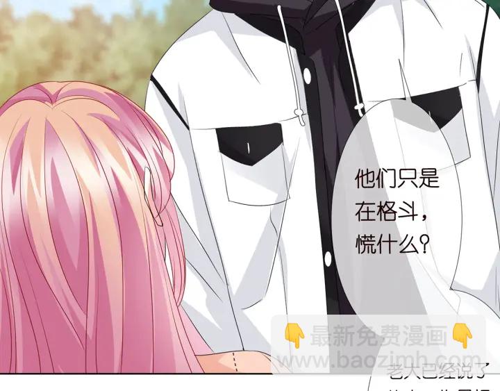 名門摯愛 - 第113話 追上她就給你抱(1/2) - 6