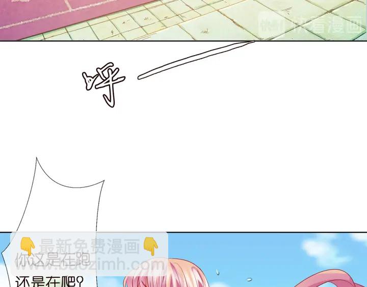 名門摯愛 - 第113話 追上她就給你抱(1/2) - 7