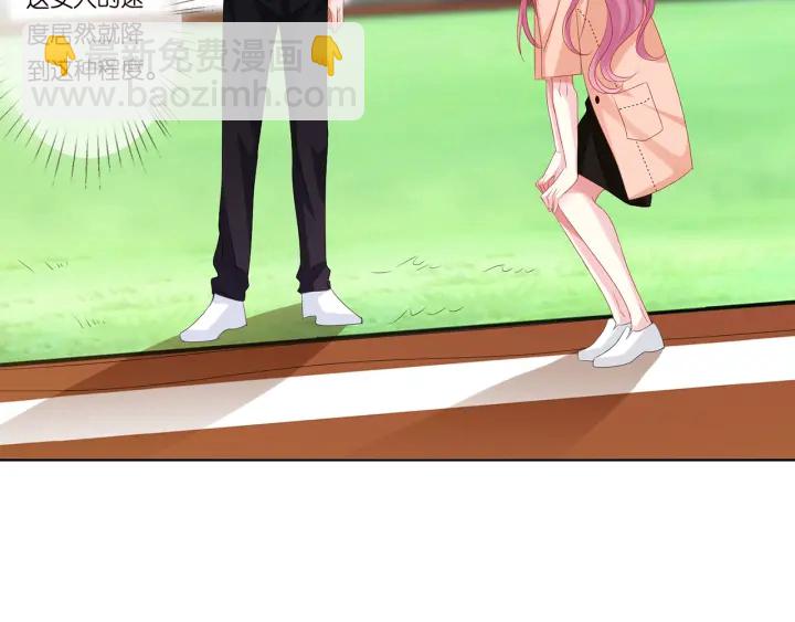 名門摯愛 - 第113話 追上她就給你抱(1/2) - 3