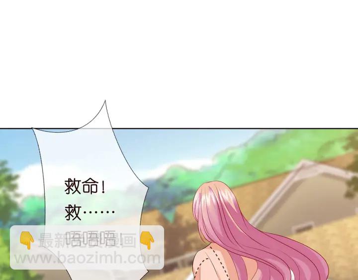 名門摯愛 - 第113話 追上她就給你抱(1/2) - 4