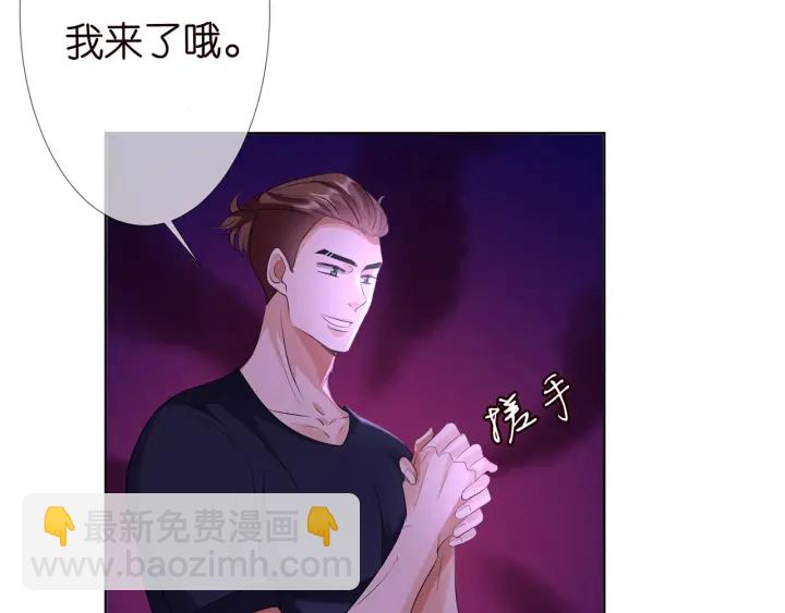 名門摯愛 - 第113話 追上她就給你抱(1/2) - 3