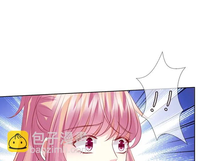 名門摯愛 - 第113話 追上她就給你抱(2/2) - 5