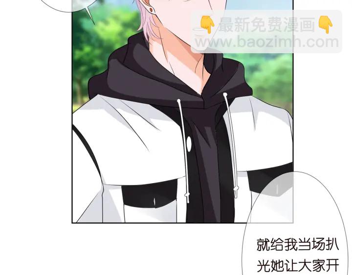 名門摯愛 - 第113話 追上她就給你抱(2/2) - 2