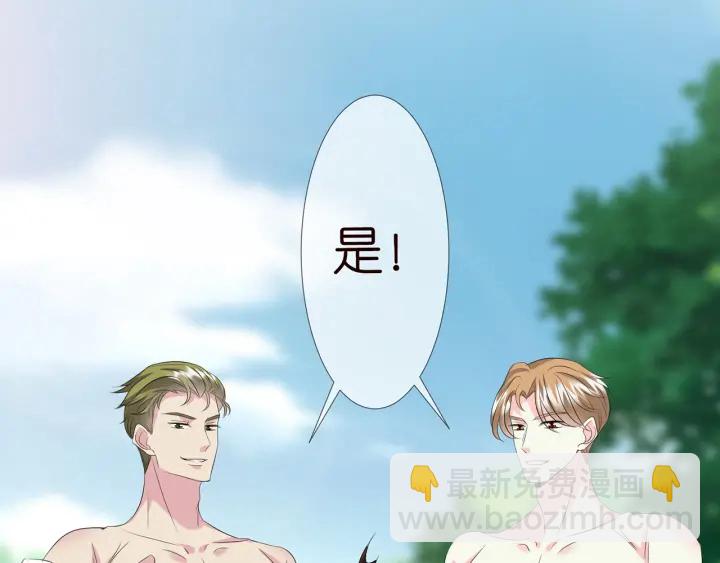 名門摯愛 - 第113話 追上她就給你抱(2/2) - 4