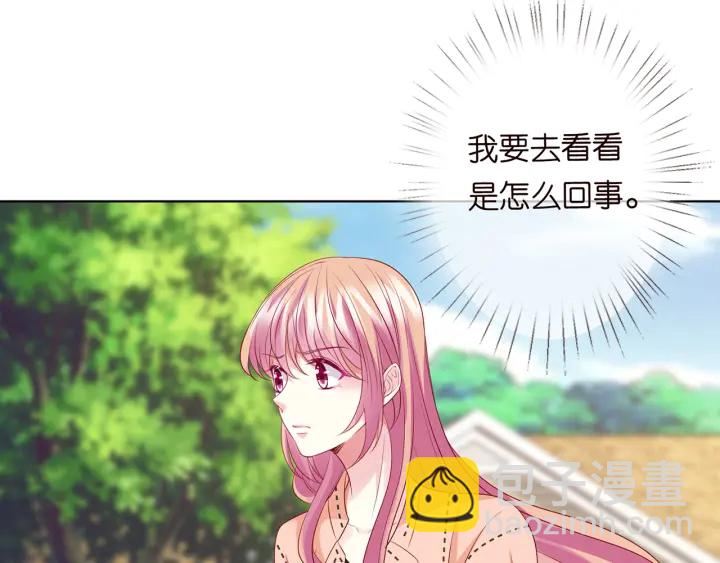 名門摯愛 - 第113話 追上她就給你抱(1/2) - 6