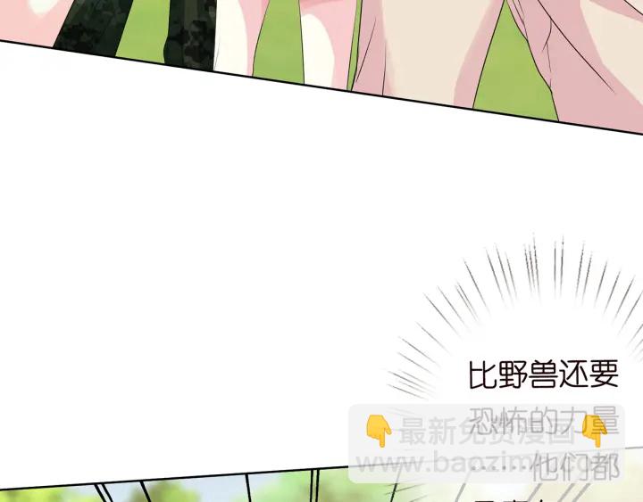 名門摯愛 - 第113話 追上她就給你抱(2/2) - 3