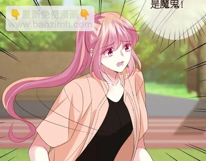 名門摯愛 - 第113話 追上她就給你抱(2/2) - 4