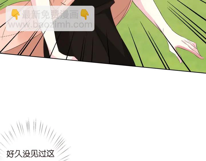 名門摯愛 - 第113話 追上她就給你抱(2/2) - 5