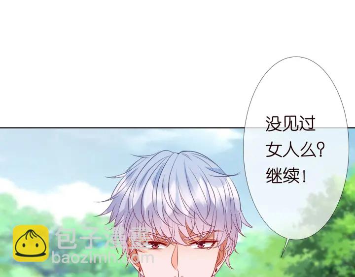 名門摯愛 - 第113話 追上她就給你抱(2/2) - 7