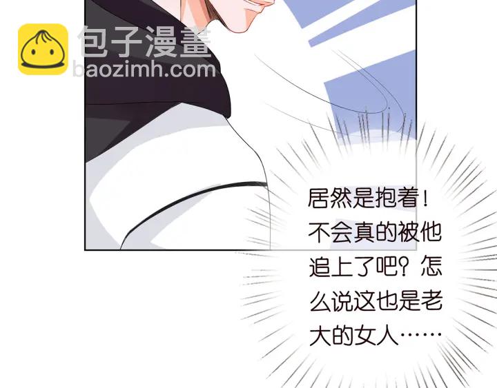 名門摯愛 - 第113話 追上她就給你抱(2/2) - 7