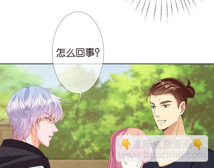 名門摯愛 - 第113話 追上她就給你抱(2/2) - 1