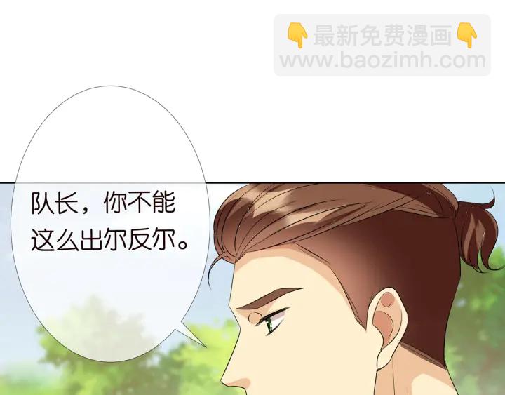 名門摯愛 - 第113話 追上她就給你抱(2/2) - 5