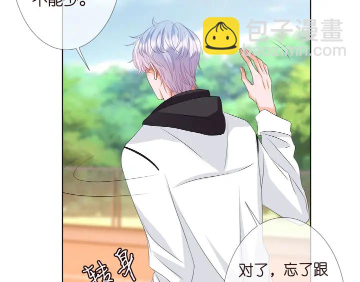 名門摯愛 - 第113話 追上她就給你抱(2/2) - 2