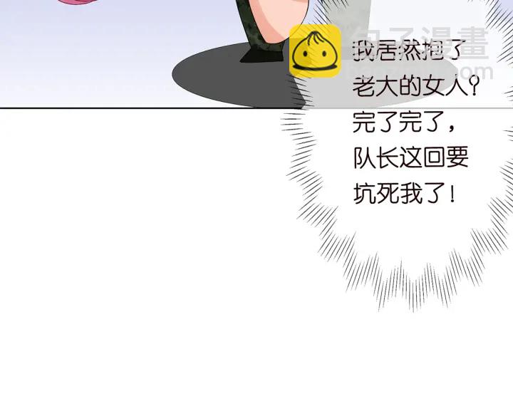 名門摯愛 - 第113話 追上她就給你抱(2/2) - 5