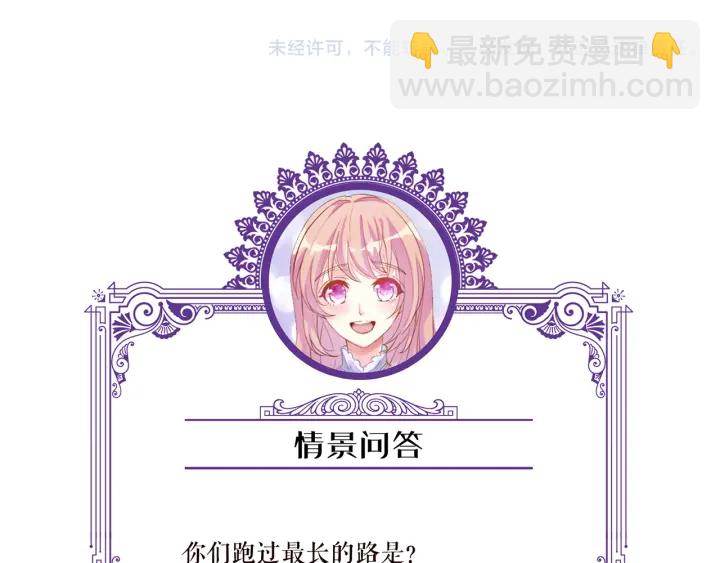 名門摯愛 - 第113話 追上她就給你抱(2/2) - 7