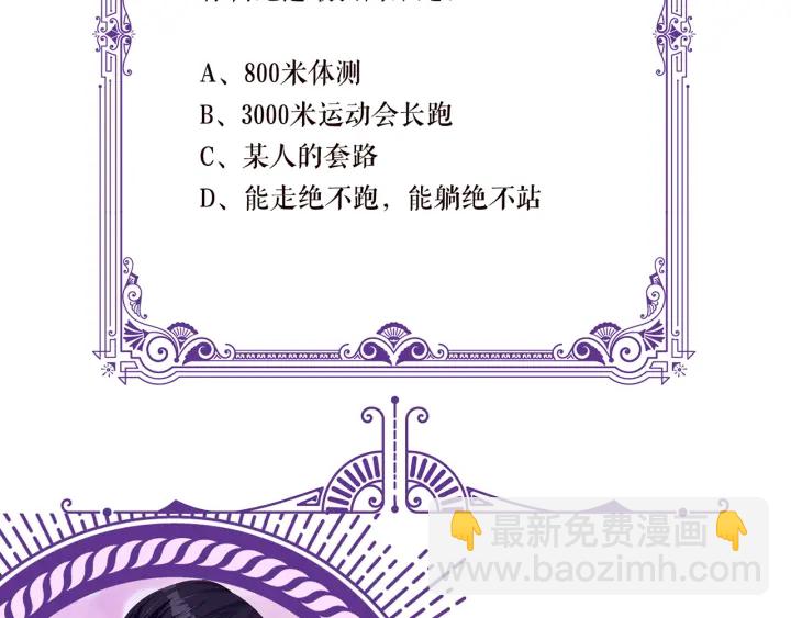 名門摯愛 - 第113話 追上她就給你抱(2/2) - 1