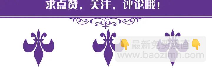 名門摯愛 - 第113話 追上她就給你抱(2/2) - 3