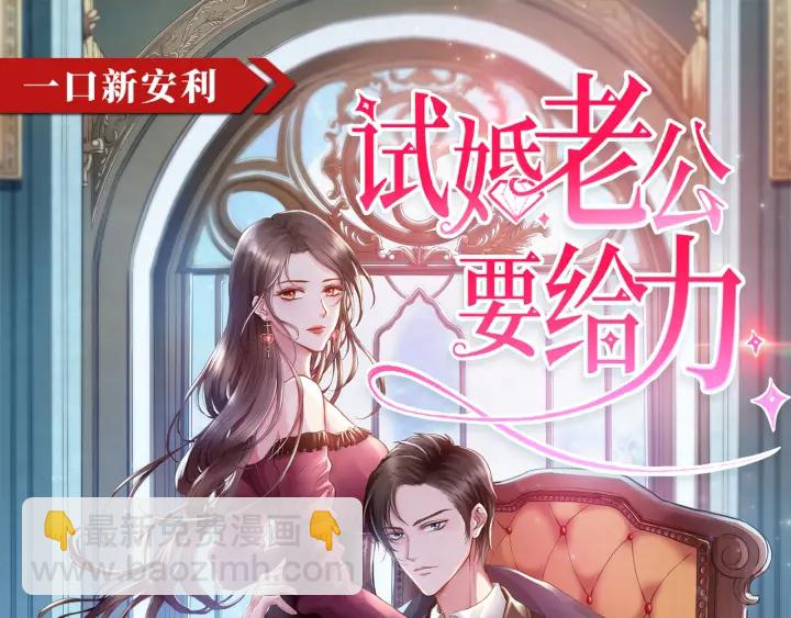 名門摯愛 - 第113話 追上她就給你抱(2/2) - 4