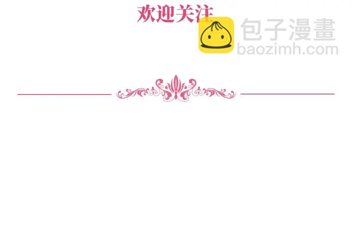 名門摯愛 - 第113話 追上她就給你抱(2/2) - 7