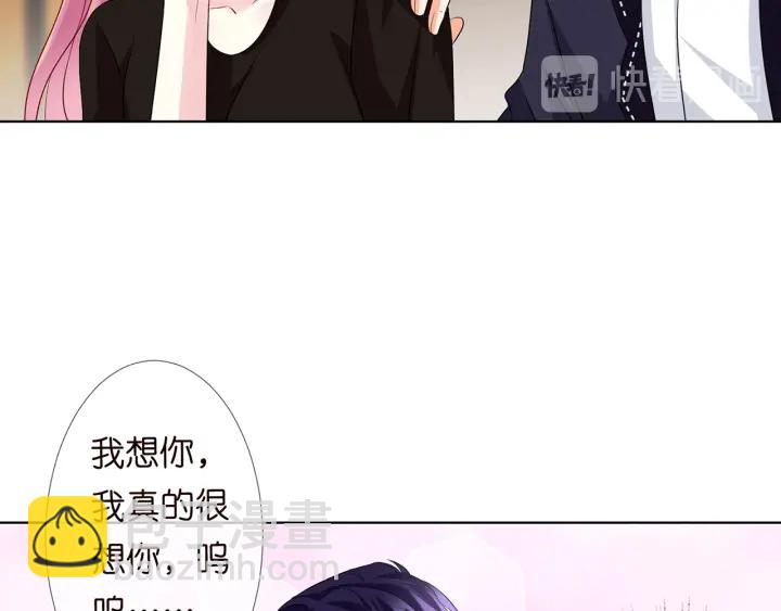 名門摯愛 - 第115話 親一下就不難受了(1/2) - 2