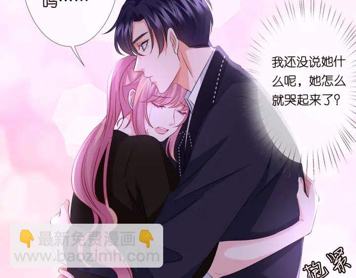 名門摯愛 - 第115話 親一下就不難受了(1/2) - 3