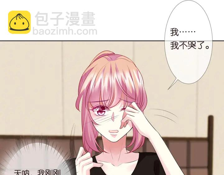 名門摯愛 - 第115話 親一下就不難受了(1/2) - 2