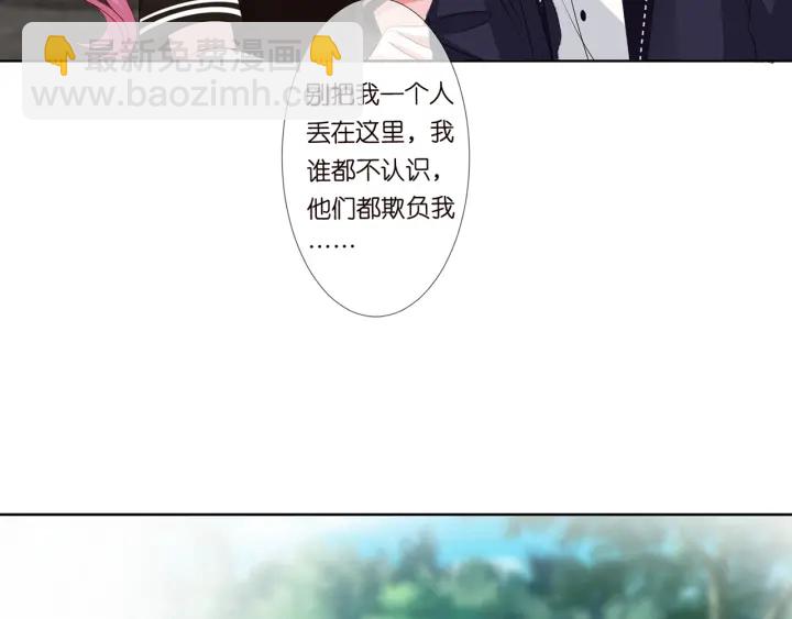 名門摯愛 - 第115話 親一下就不難受了(1/2) - 2