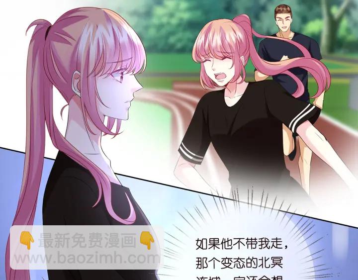 名門摯愛 - 第115話 親一下就不難受了(1/2) - 3