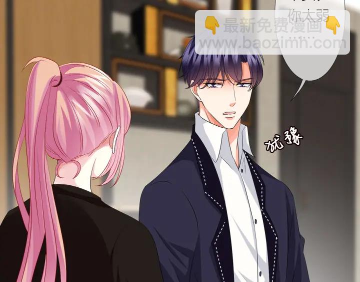 名門摯愛 - 第115話 親一下就不難受了(1/2) - 5