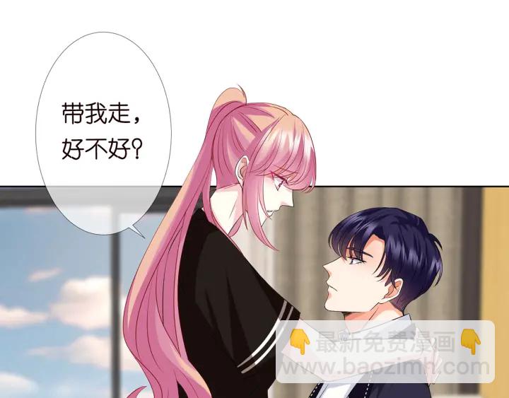 名門摯愛 - 第115話 親一下就不難受了(1/2) - 8