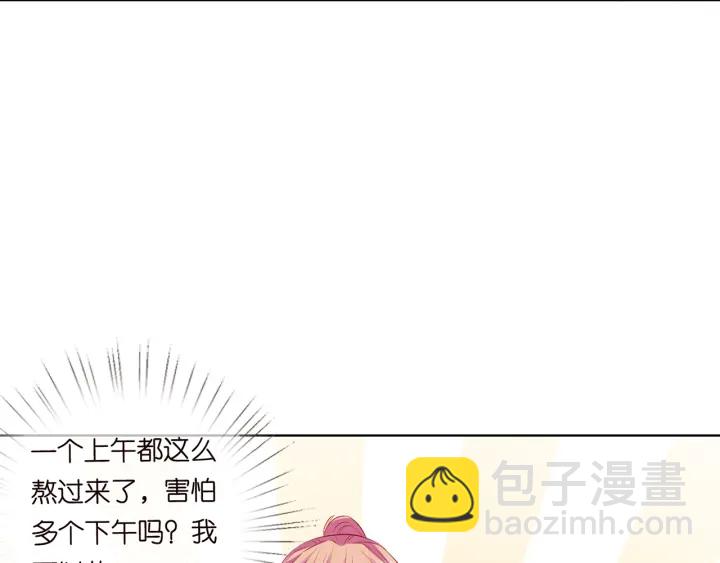 名門摯愛 - 第115話 親一下就不難受了(1/2) - 2