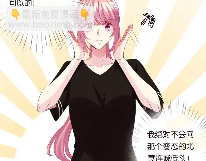 名門摯愛 - 第115話 親一下就不難受了(2/2) - 5