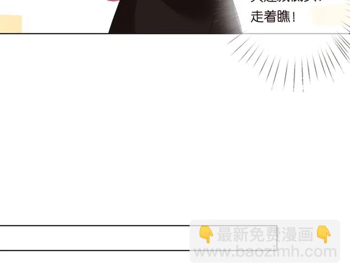 名門摯愛 - 第115話 親一下就不難受了(2/2) - 6