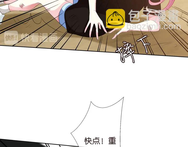 名門摯愛 - 第115話 親一下就不難受了(2/2) - 5