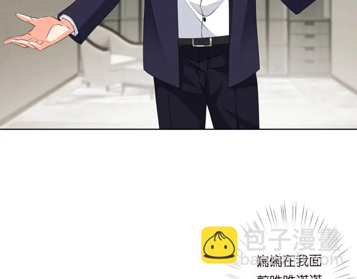 名門摯愛 - 第115話 親一下就不難受了(1/2) - 7