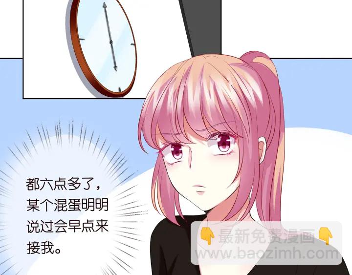 名門摯愛 - 第115話 親一下就不難受了(2/2) - 7