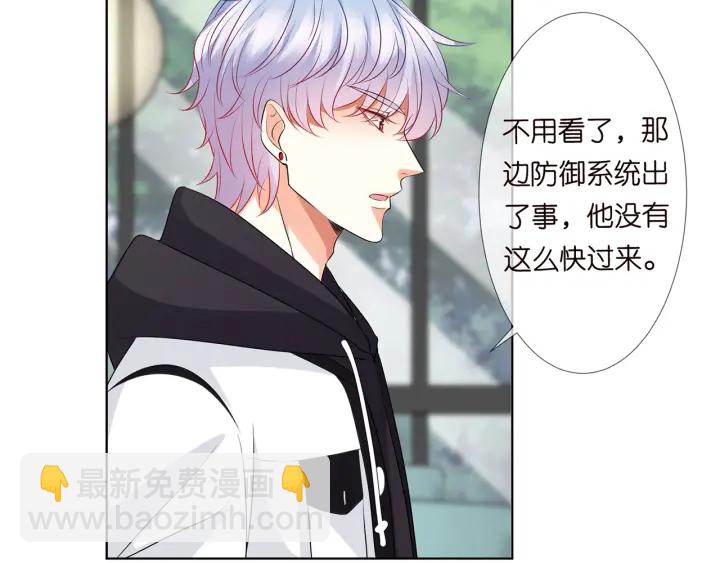 名門摯愛 - 第115話 親一下就不難受了(2/2) - 2