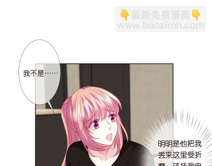 名門摯愛 - 第115話 親一下就不難受了(1/2) - 1