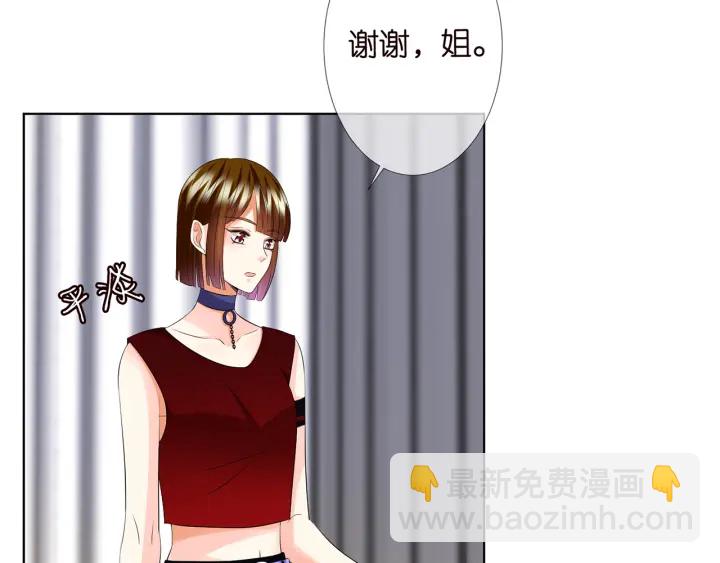 名門摯愛 - 第117話 大神學長駕到(1/2) - 7