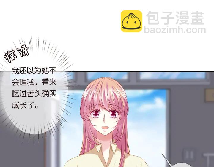 名門摯愛 - 第117話 大神學長駕到(1/2) - 1