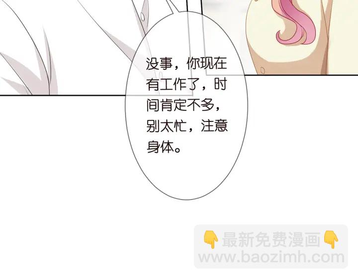 名門摯愛 - 第117話 大神學長駕到(1/2) - 4