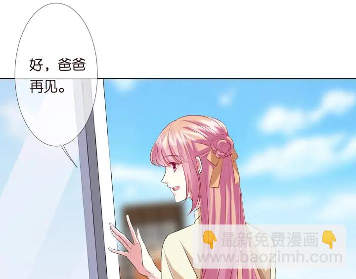 名門摯愛 - 第117話 大神學長駕到(1/2) - 5