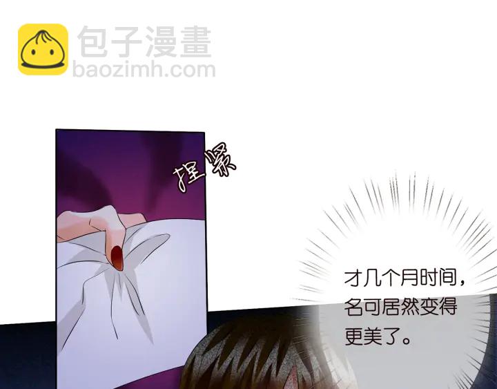 名門摯愛 - 第117話 大神學長駕到(1/2) - 7